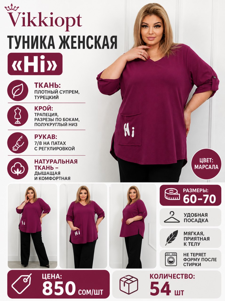 Туника женская «Hi»